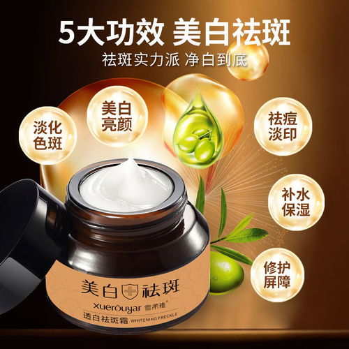 正品特效美白祛斑霜去除斑點老年雀斑黃褐斑美白草本中藥祛斑產品