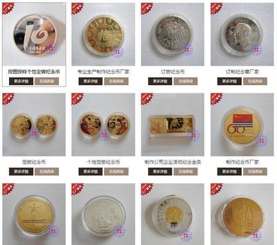 【紀念幣 章制作按圖按樣訂做 定做公司企業活動周年禮品紀念幣】圖片,海量精選高清圖片庫