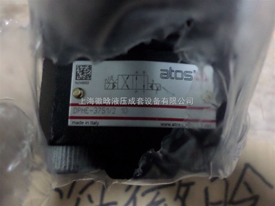 原裝進口阿托斯DLKZOR-TE-140-L33 41換向閥，精準控制，可靠供應